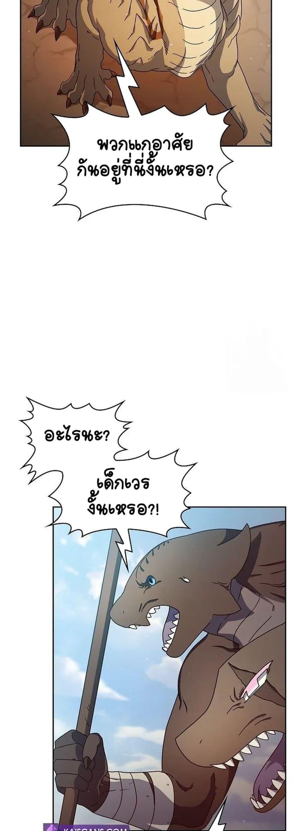The Nebula’s Civilization ตอนที่ 6 38