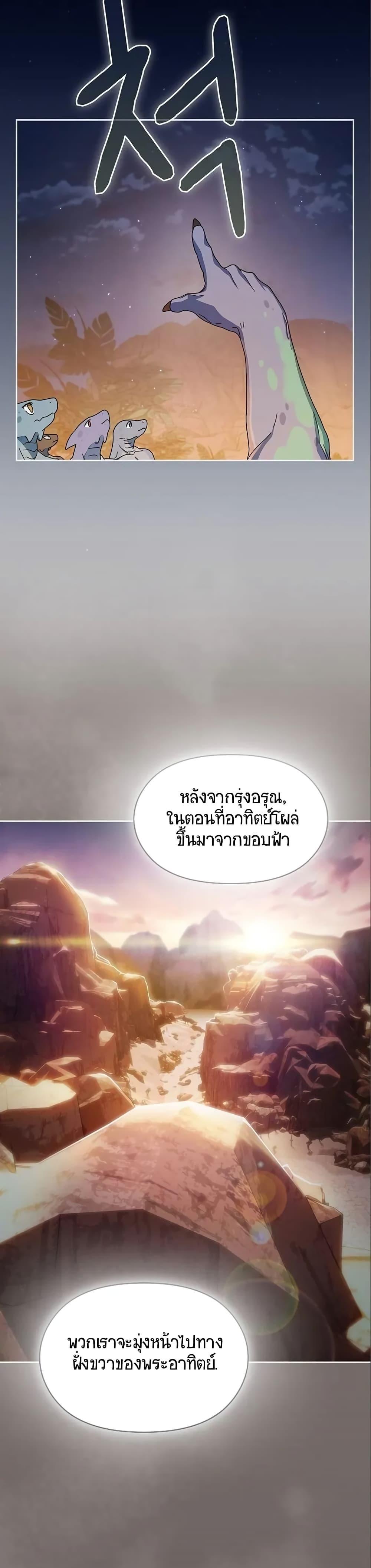The Nebula’s Civilization ตอนที่ 9 39