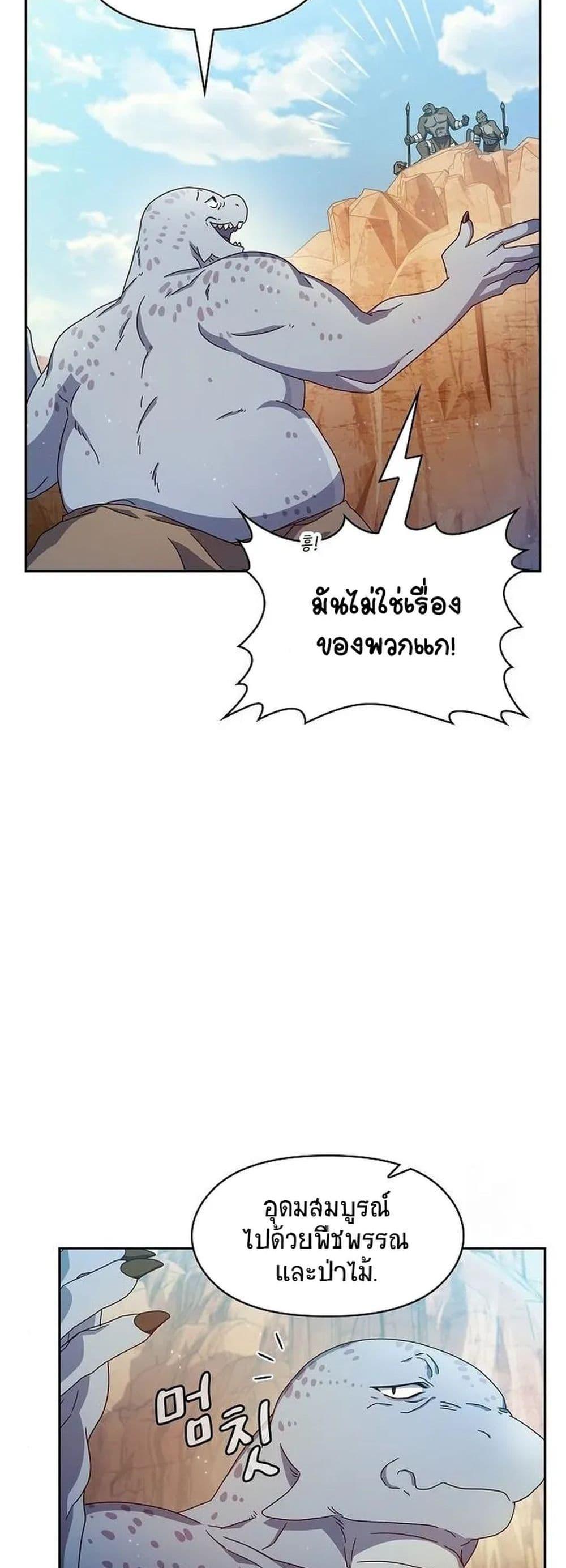 The Nebula’s Civilization ตอนที่ 6 40