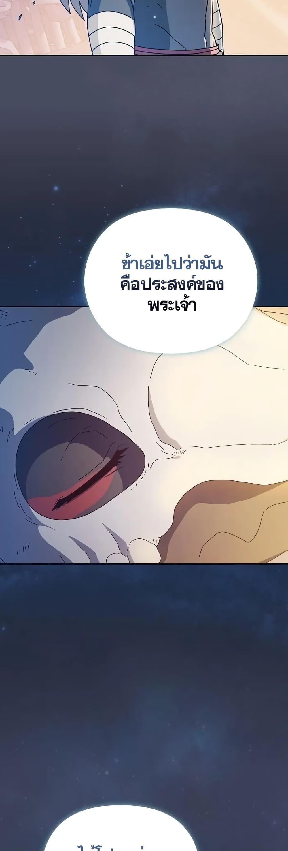 The Nebula’s Civilization ตอนที่ 10 40
