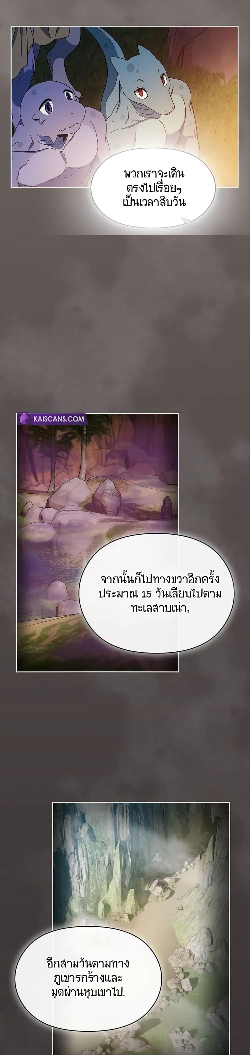 The Nebula’s Civilization ตอนที่ 9 40