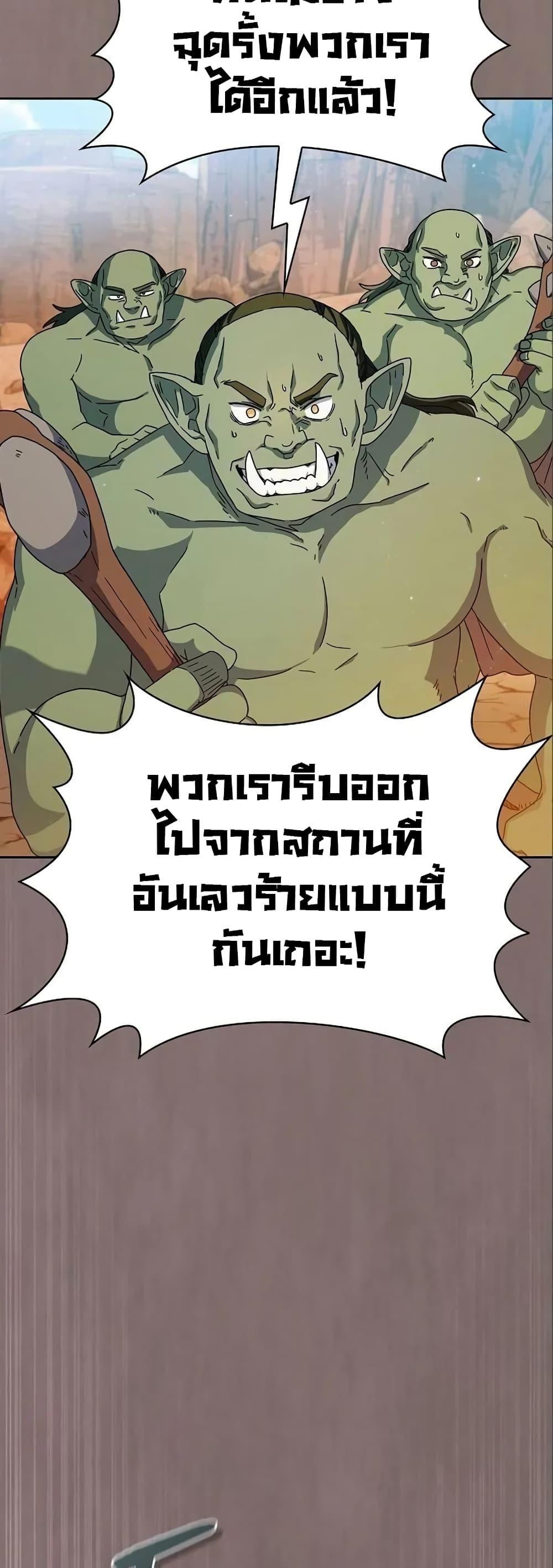 The Nebula’s Civilization ตอนที่ 11 4