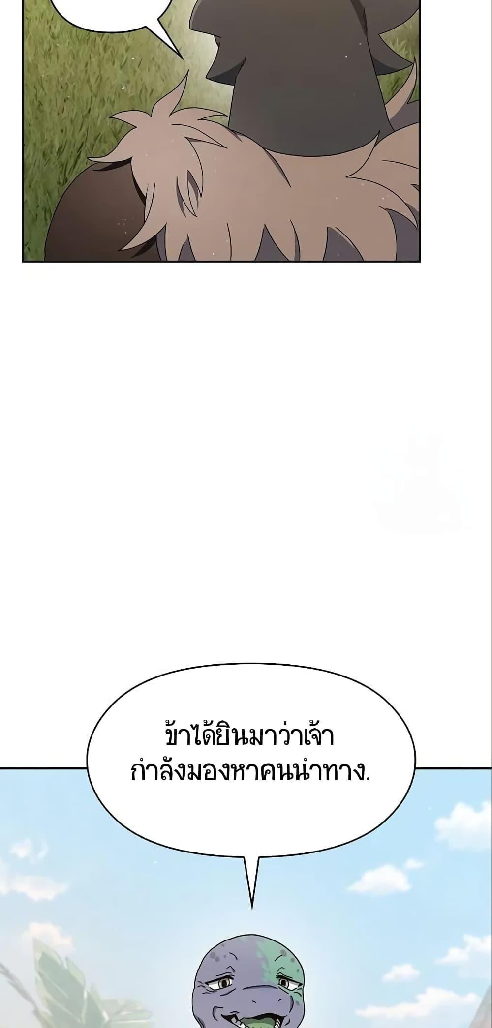 The Nebula’s Civilization ตอนที่ 8 40