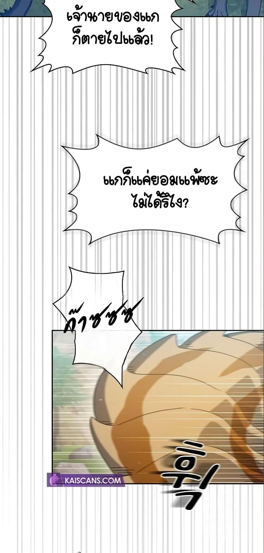 The Nebula’s Civilization ตอนที่ 8 4