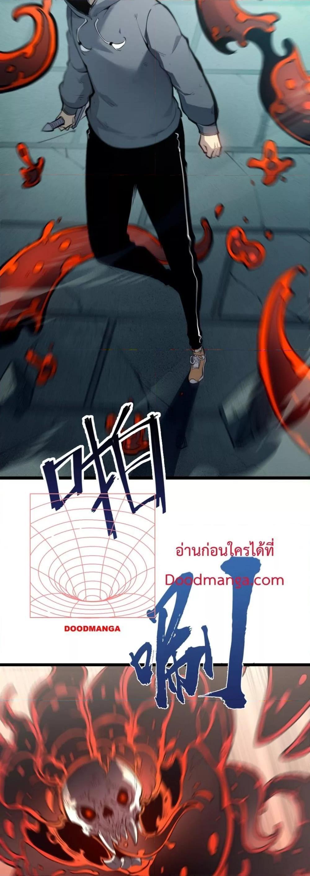 I Became The King by Scavenging ตอนที่ 6 41