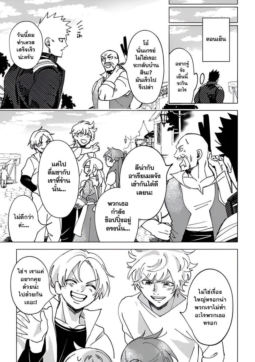 B-Rank Adventurer With an Evil Look Becomes a Daddy to the Protagonist and His Childhood Friends ตอนที่ 6.2 4