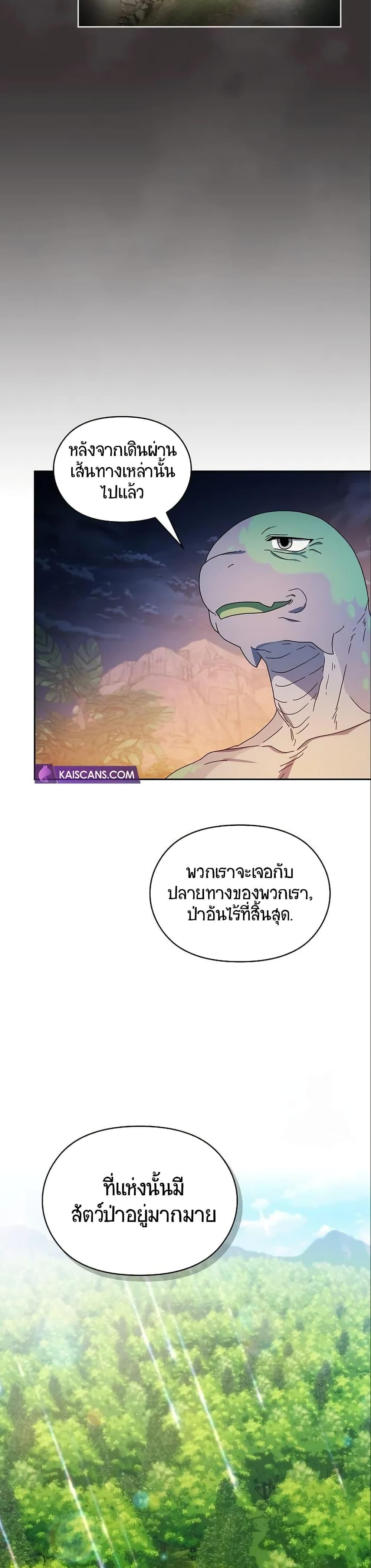 The Nebula’s Civilization ตอนที่ 9 41