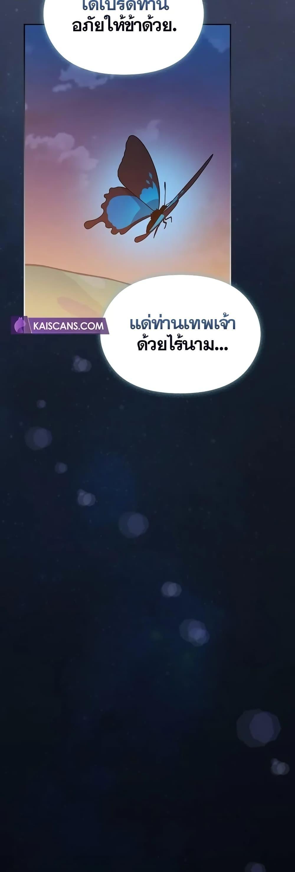 The Nebula’s Civilization ตอนที่ 10 41