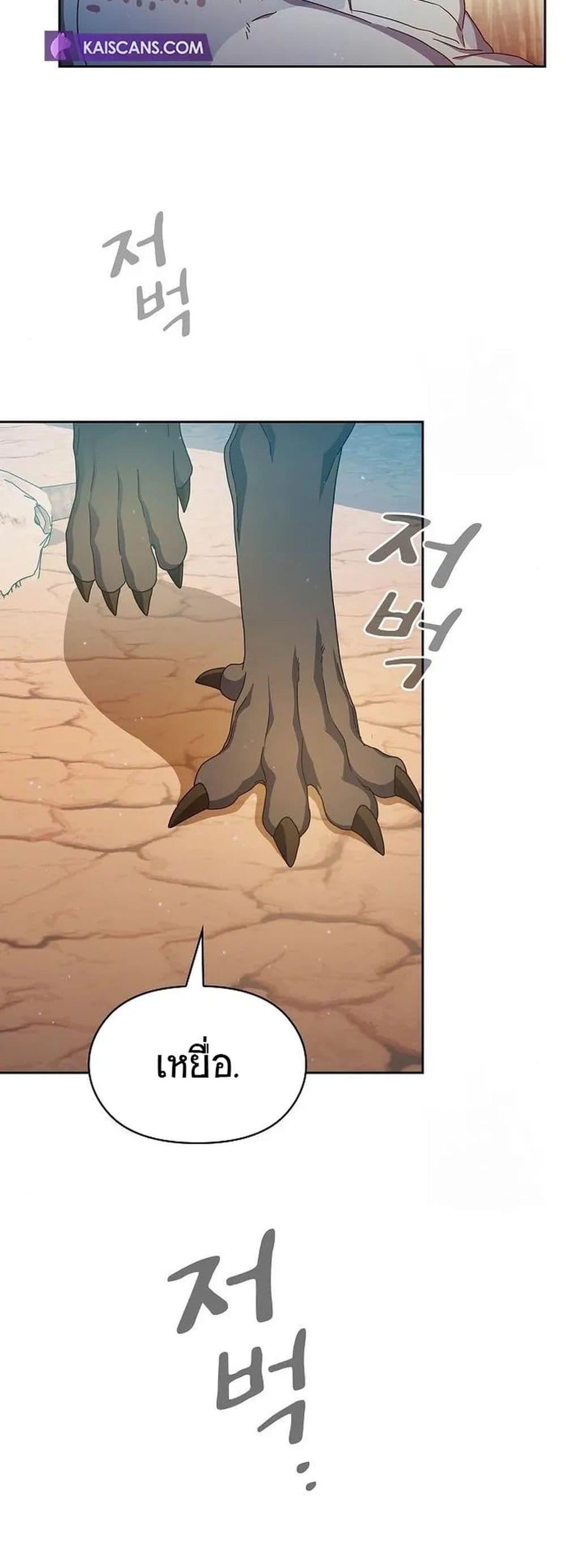 The Nebula’s Civilization ตอนที่ 6 41