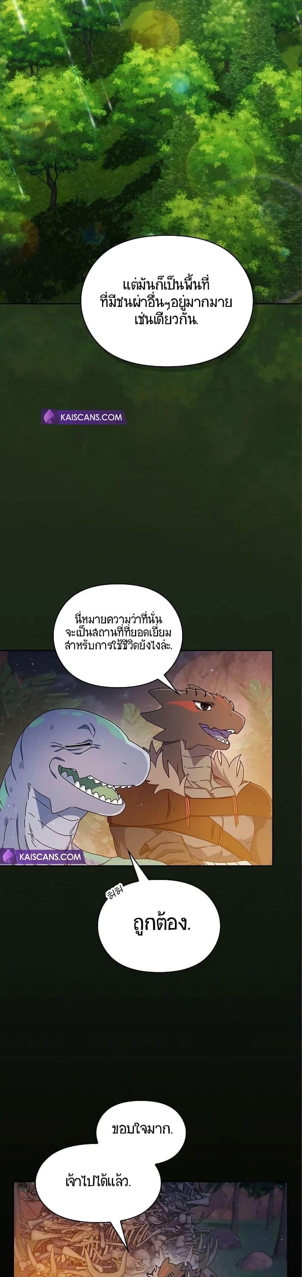 The Nebula’s Civilization ตอนที่ 9 42