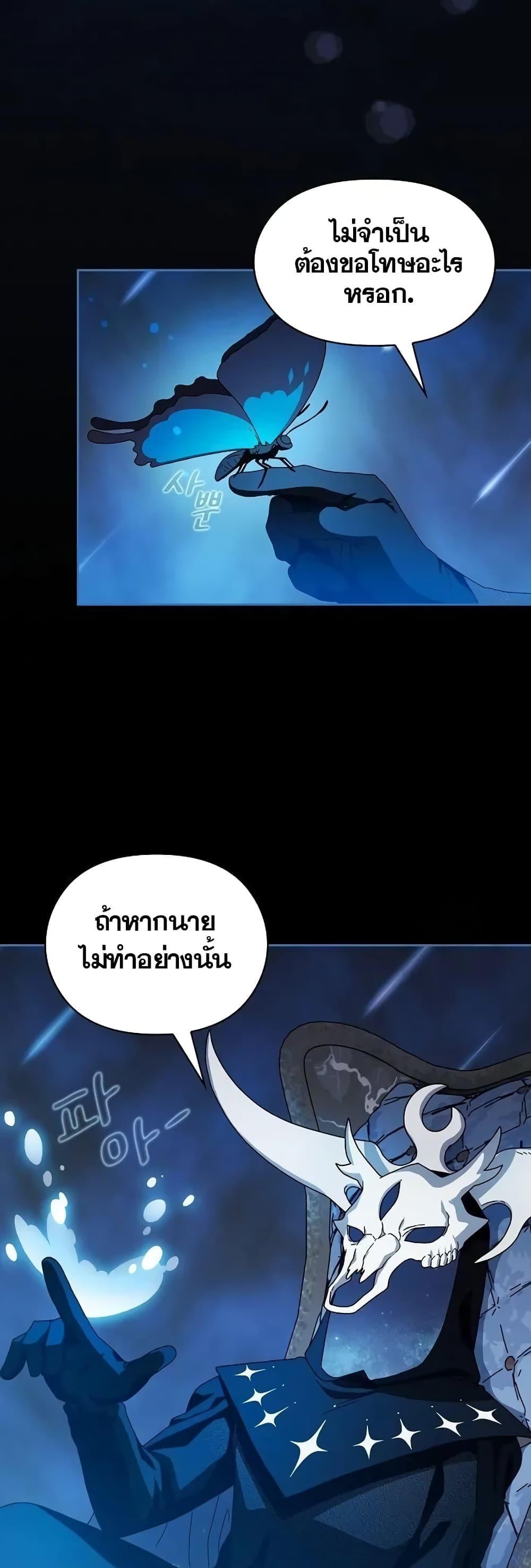 The Nebula’s Civilization ตอนที่ 10 42