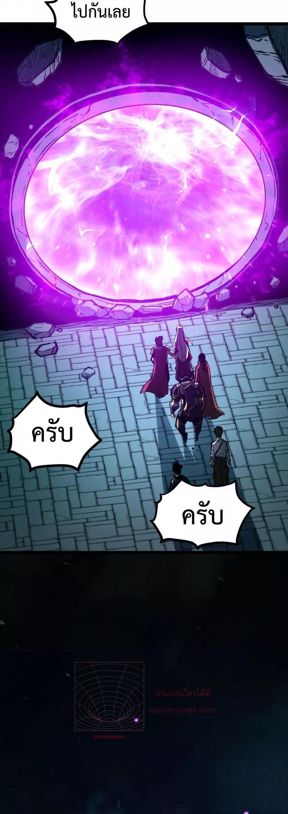 I Became The King by Scavenging ตอนที่ 6 4