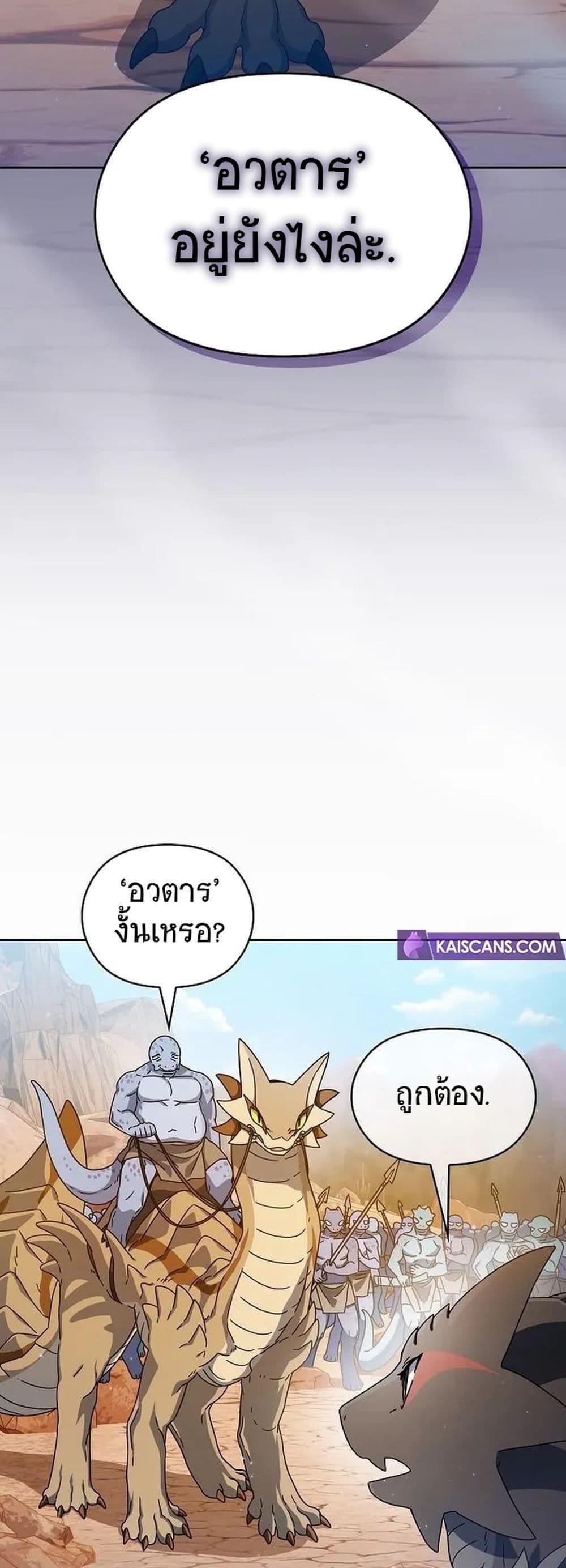 The Nebula’s Civilization ตอนที่ 6 43