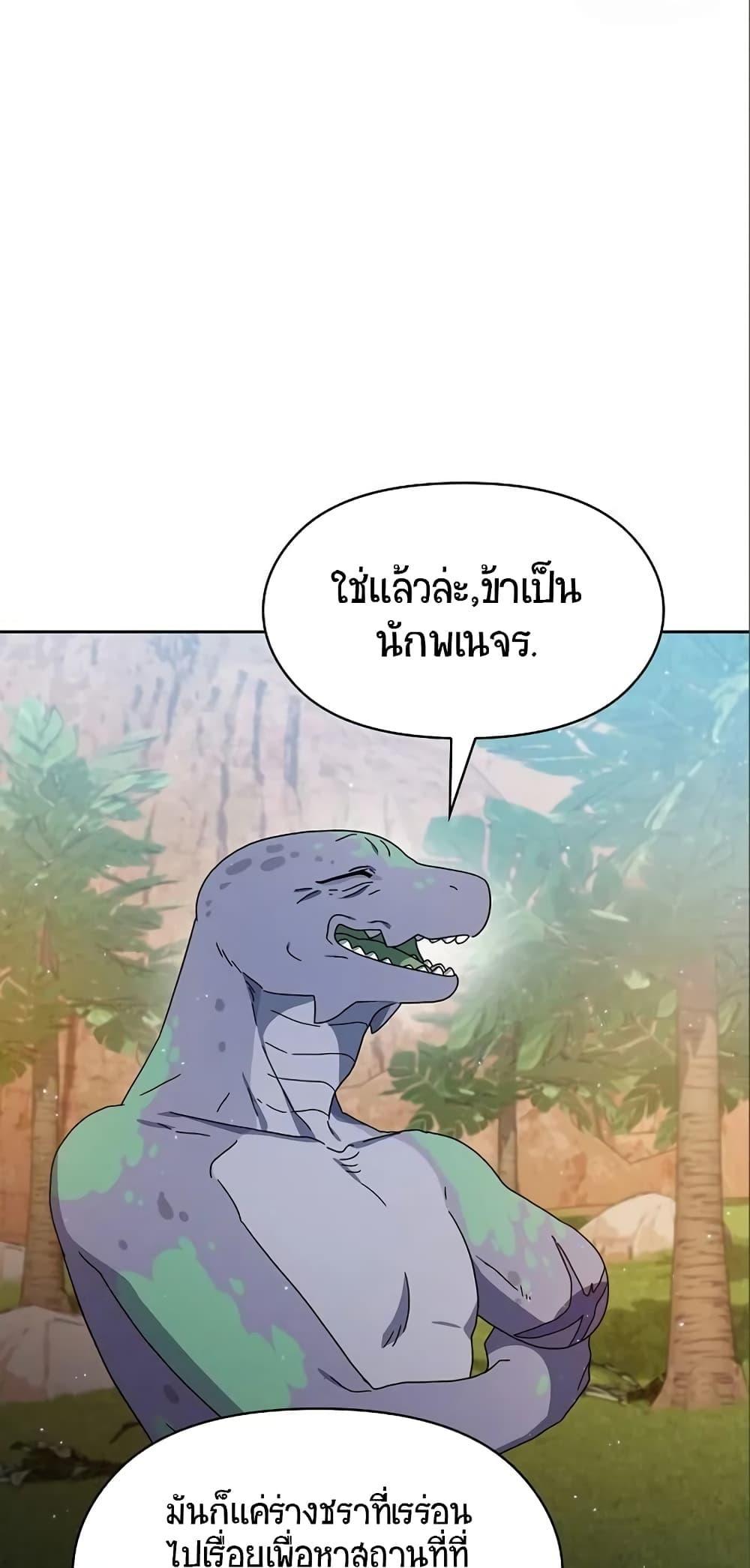 The Nebula’s Civilization ตอนที่ 8 43
