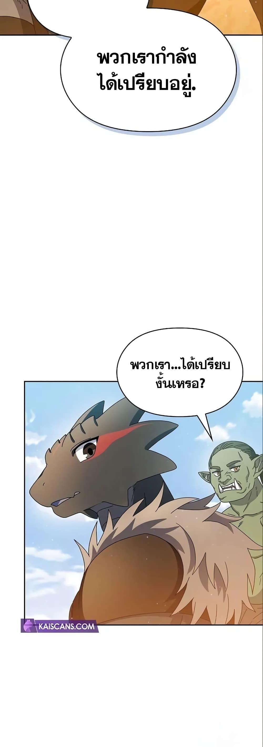 The Nebula’s Civilization ตอนที่ 11 45