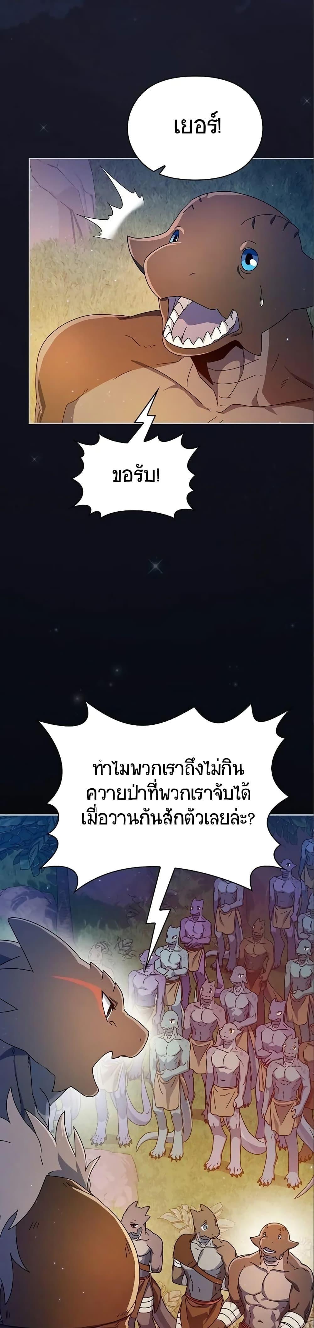 The Nebula’s Civilization ตอนที่ 9 45