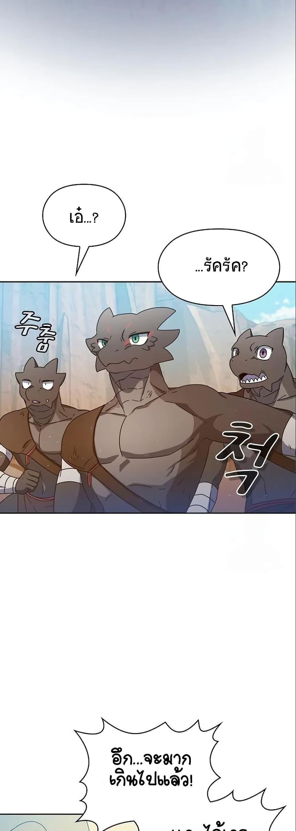 The Nebula’s Civilization ตอนที่ 7 45