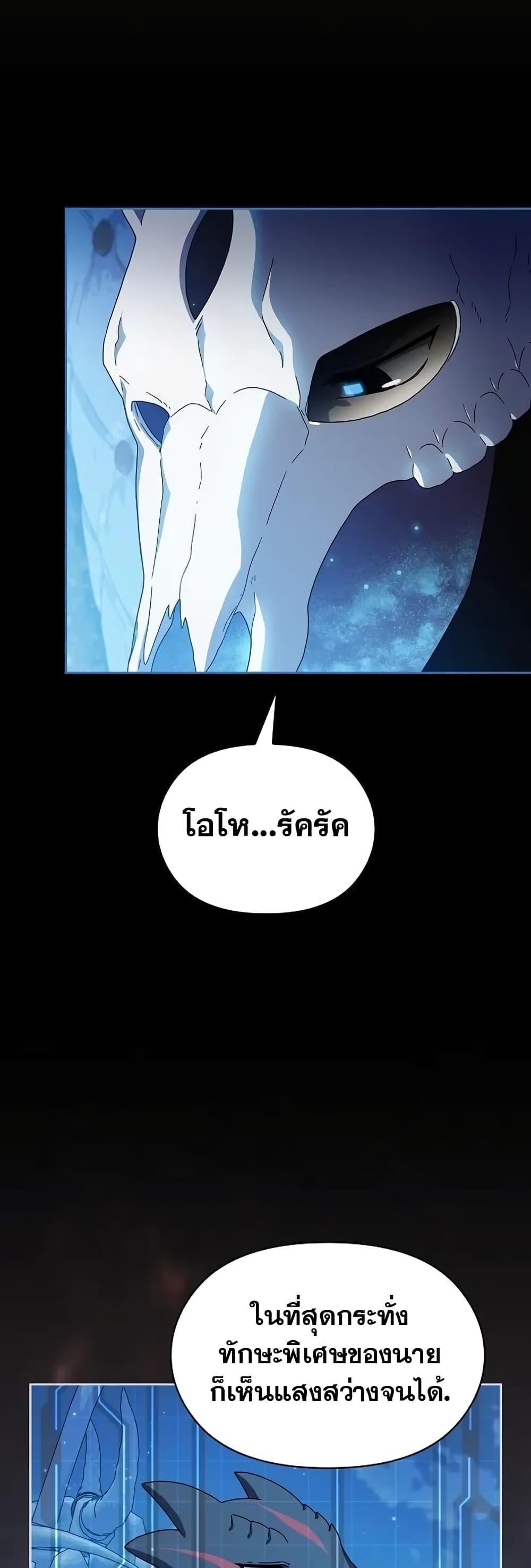 The Nebula’s Civilization ตอนที่ 10 45
