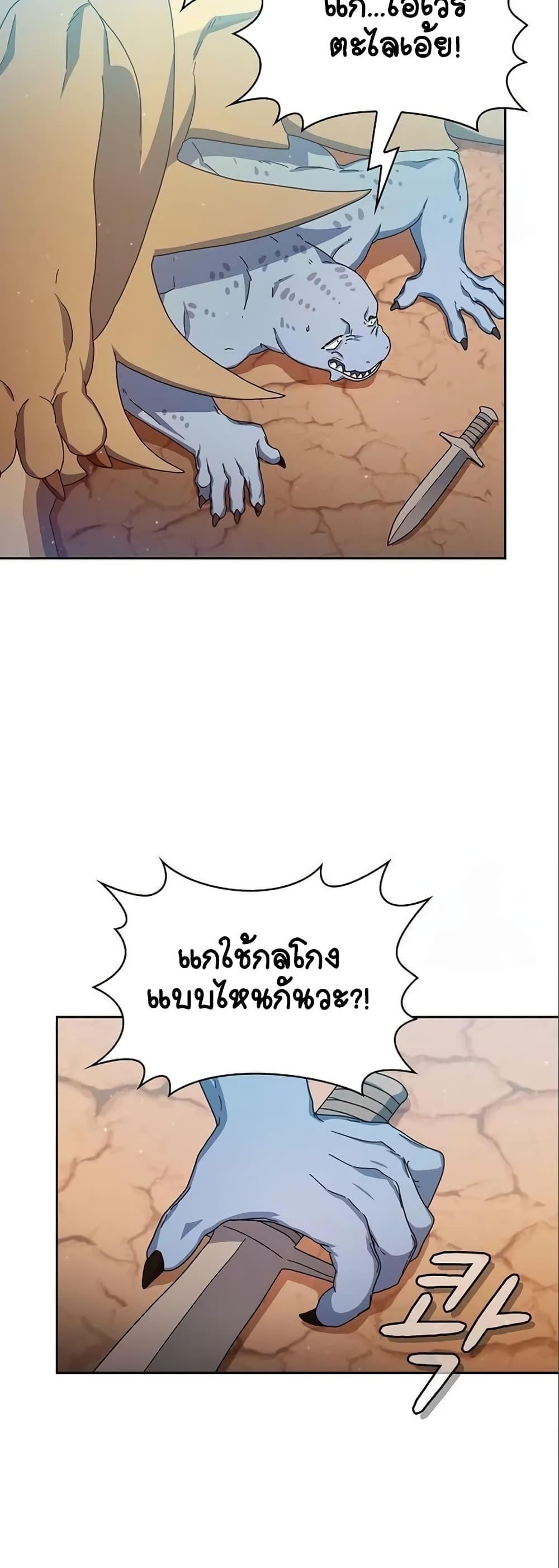 The Nebula’s Civilization ตอนที่ 7 46