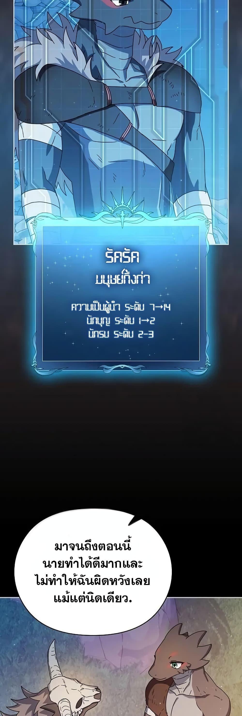 The Nebula’s Civilization ตอนที่ 10 46