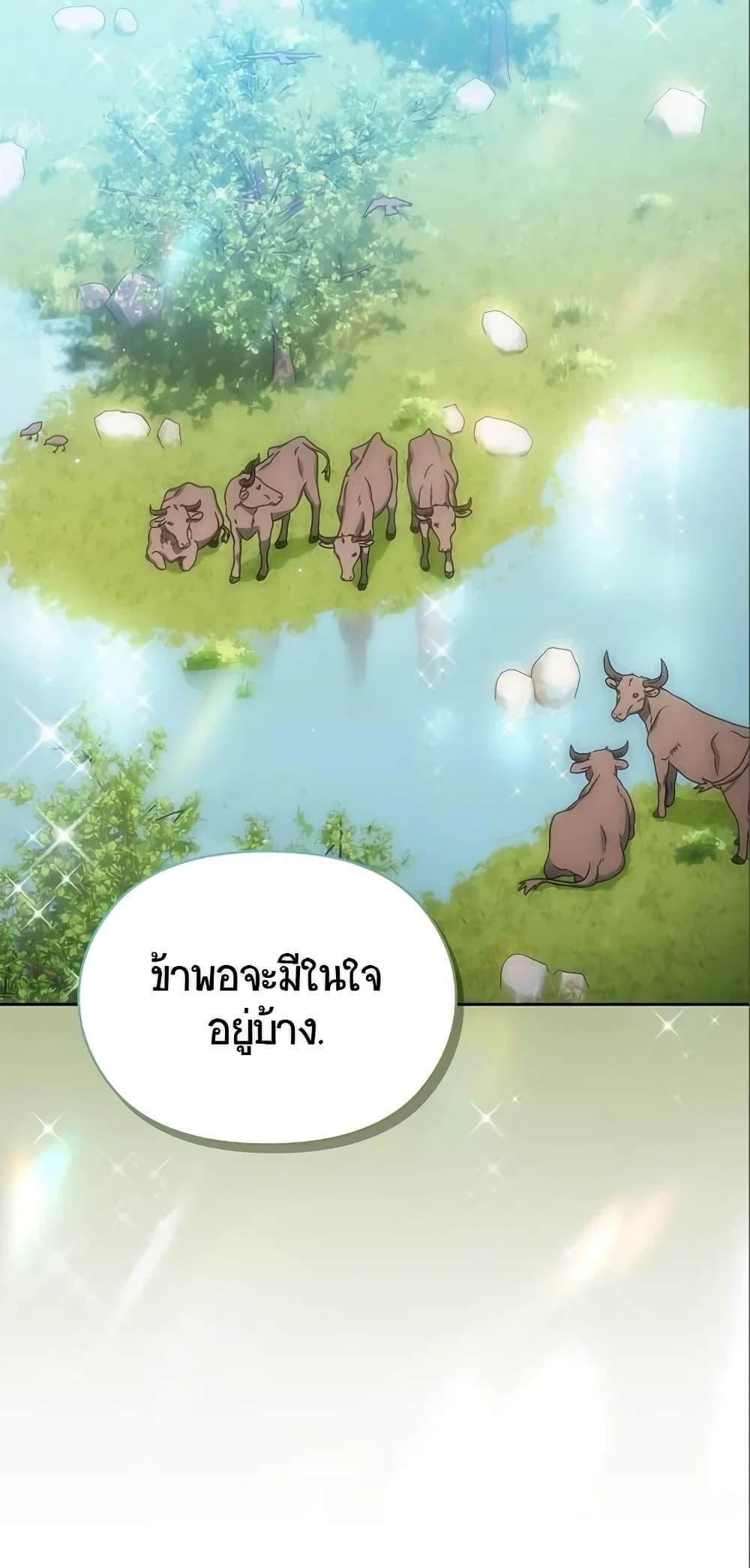 The Nebula’s Civilization ตอนที่ 8 46