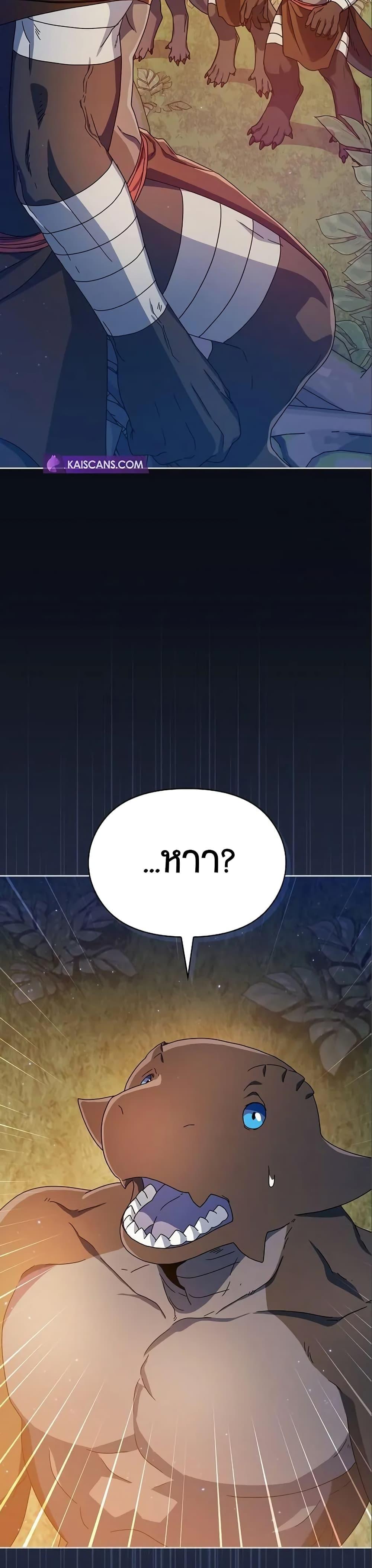 The Nebula’s Civilization ตอนที่ 9 46