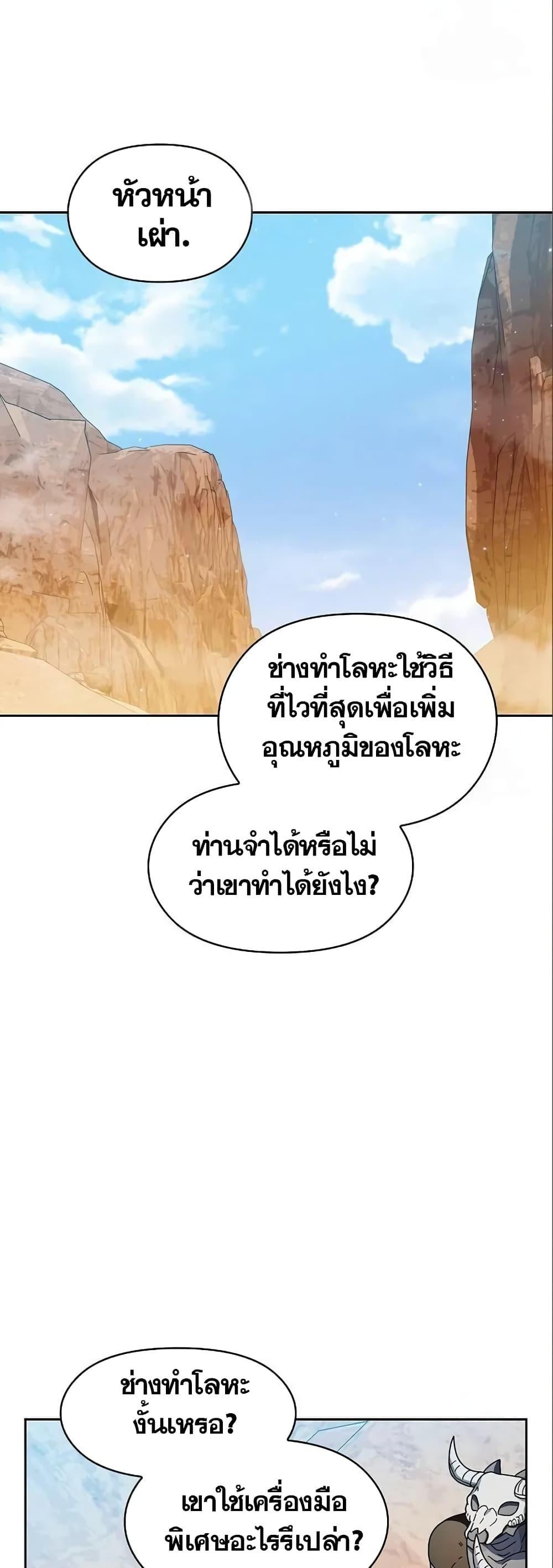 The Nebula’s Civilization ตอนที่ 11 46