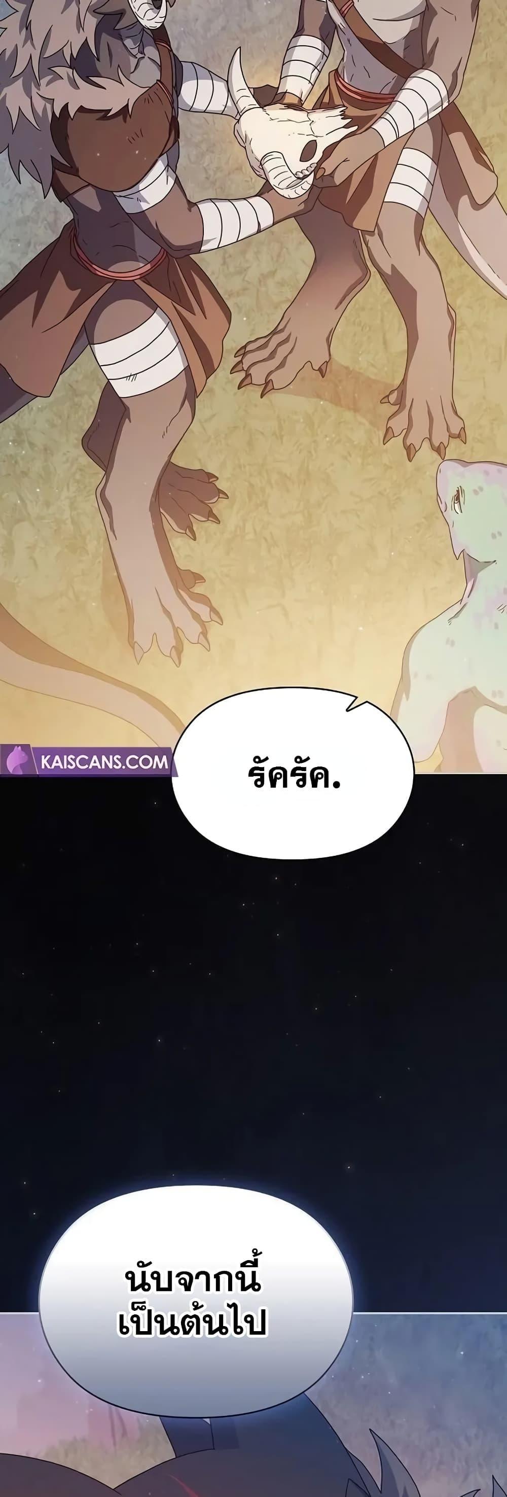 The Nebula’s Civilization ตอนที่ 10 47