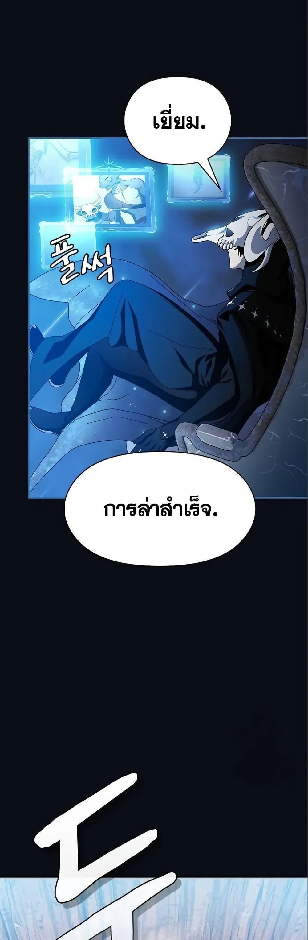 The Nebula’s Civilization ตอนที่ 12 47