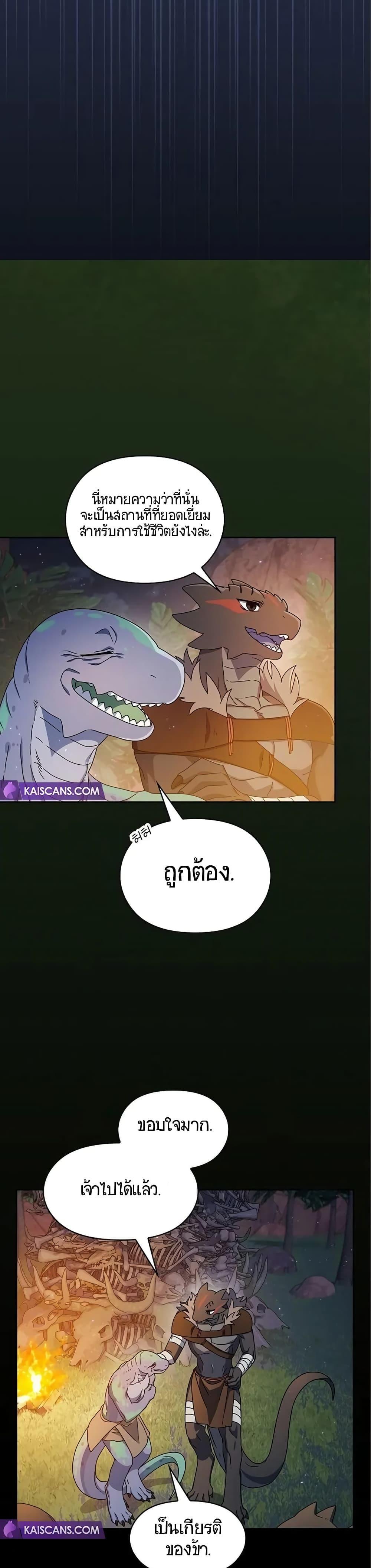 The Nebula’s Civilization ตอนที่ 9 47