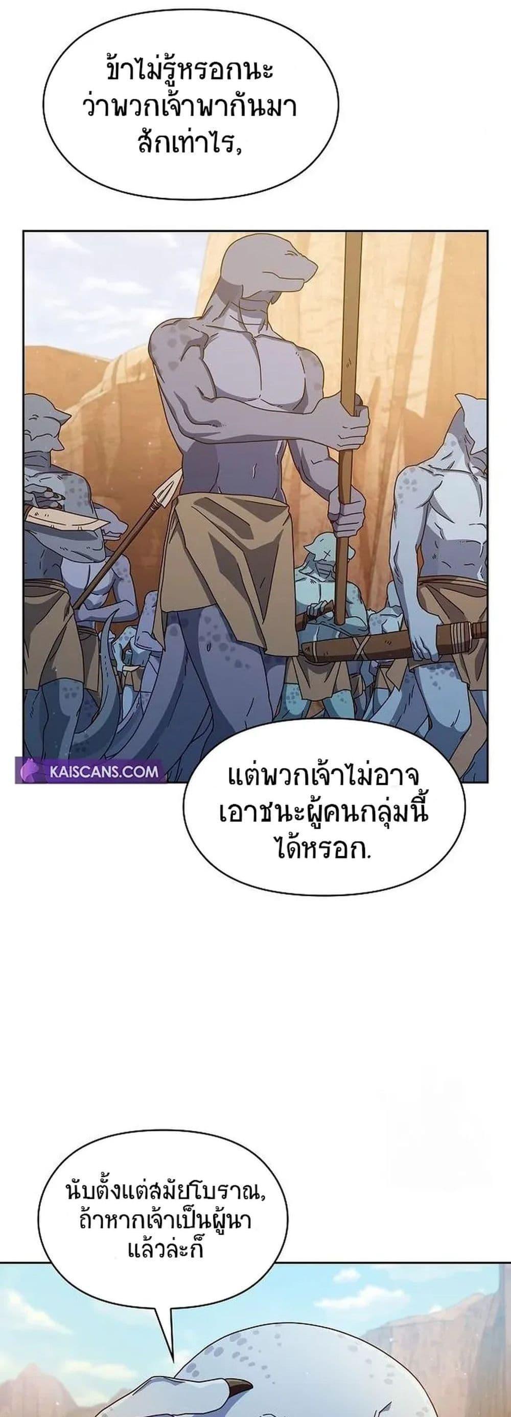 The Nebula’s Civilization ตอนที่ 6 48