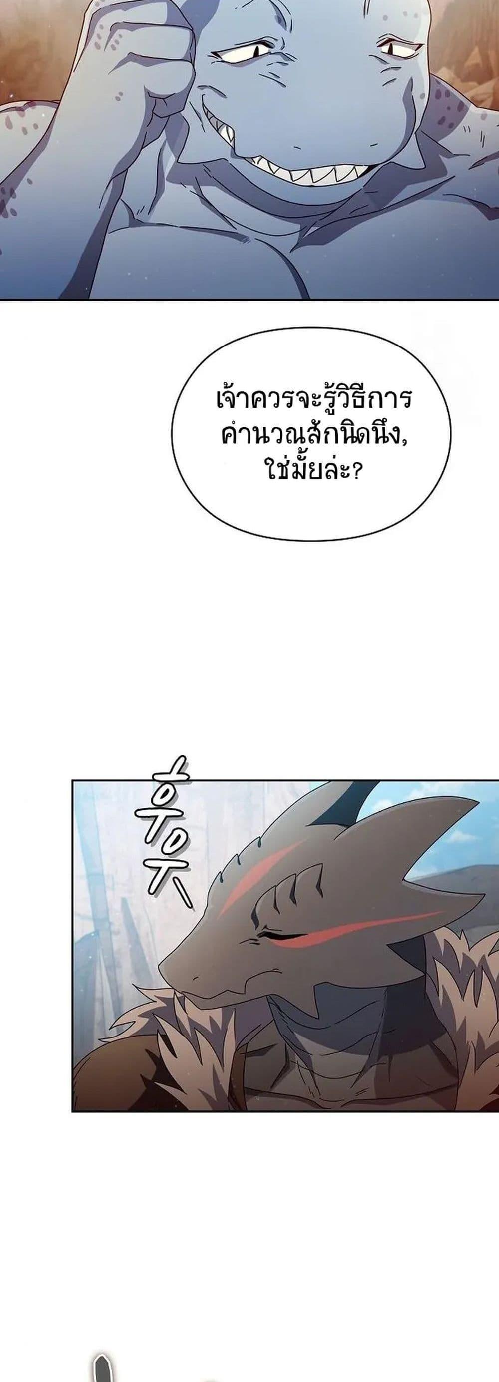 The Nebula’s Civilization ตอนที่ 6 49