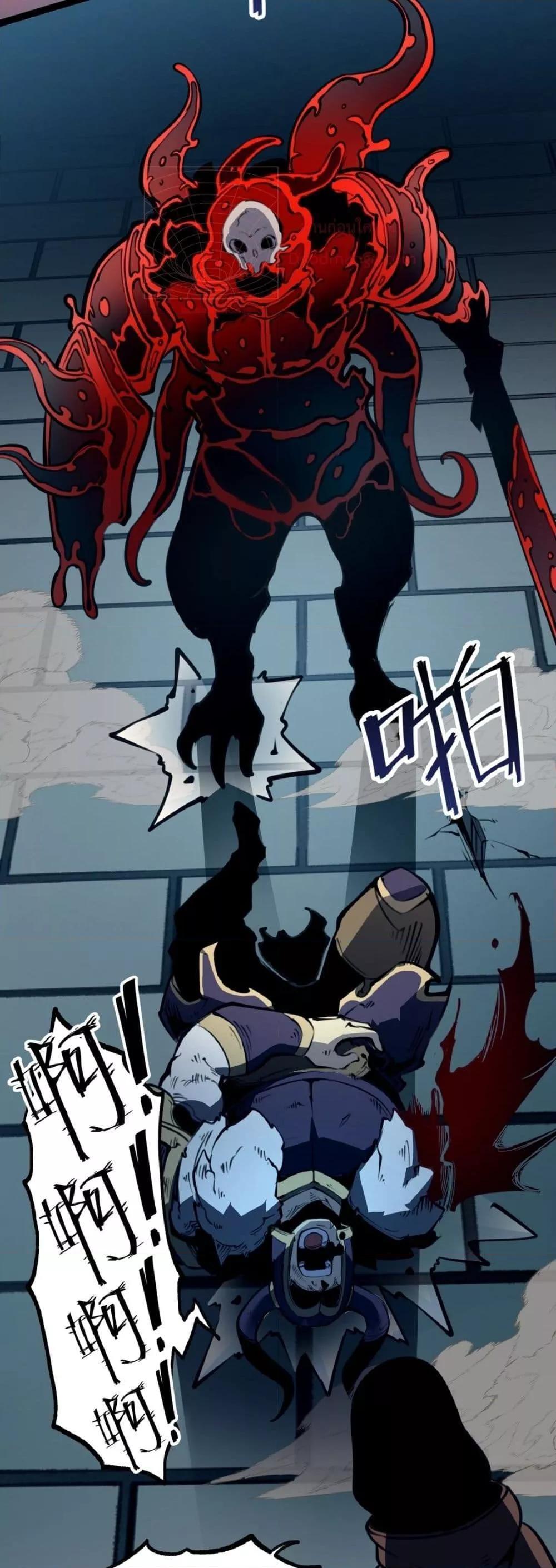 I Became The King by Scavenging ตอนที่ 6 49
