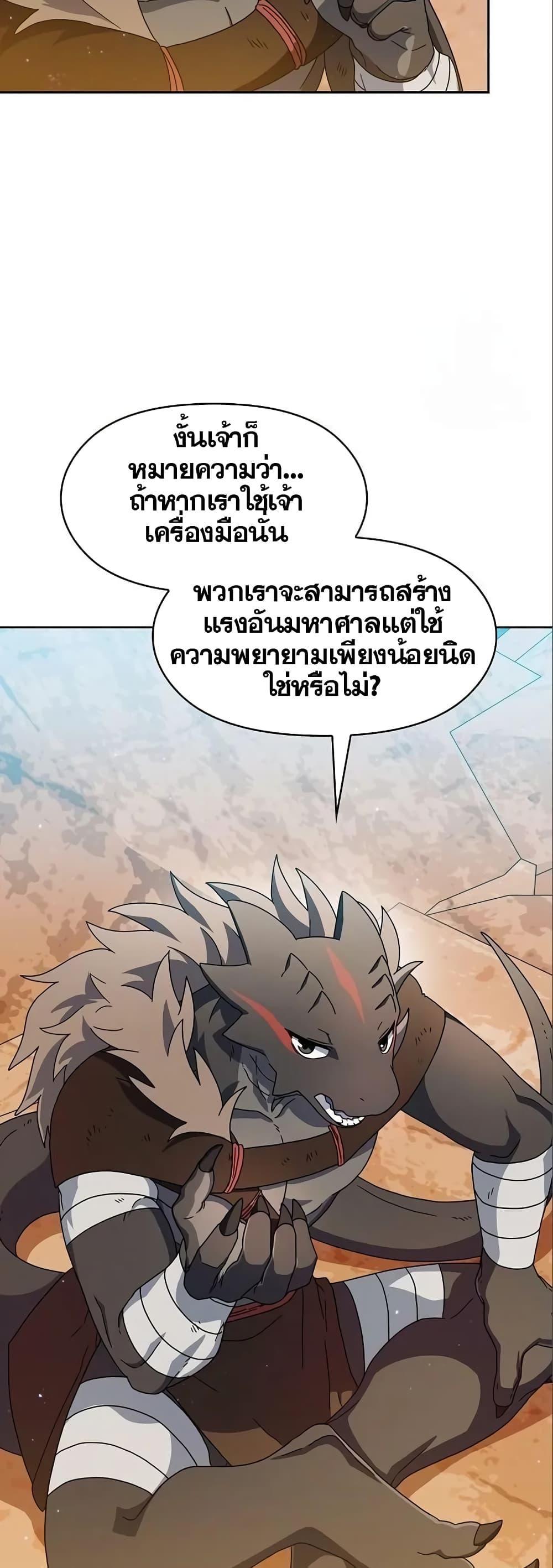 The Nebula’s Civilization ตอนที่ 11 49