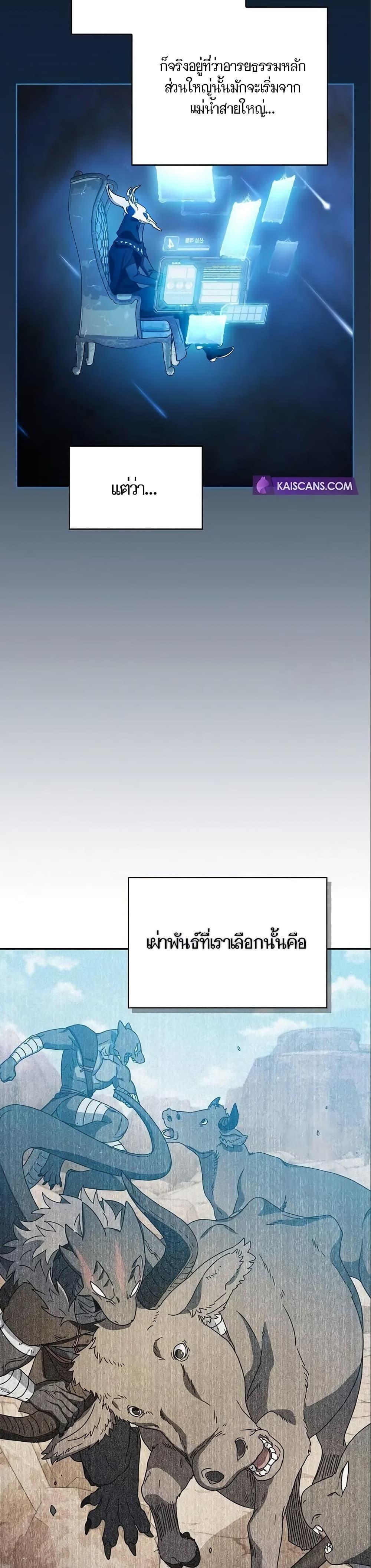 The Nebula’s Civilization ตอนที่ 9 4