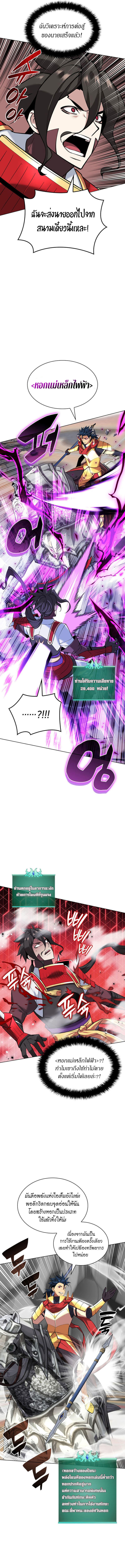 Overgeared (Remake) ตอนที่ 226 4