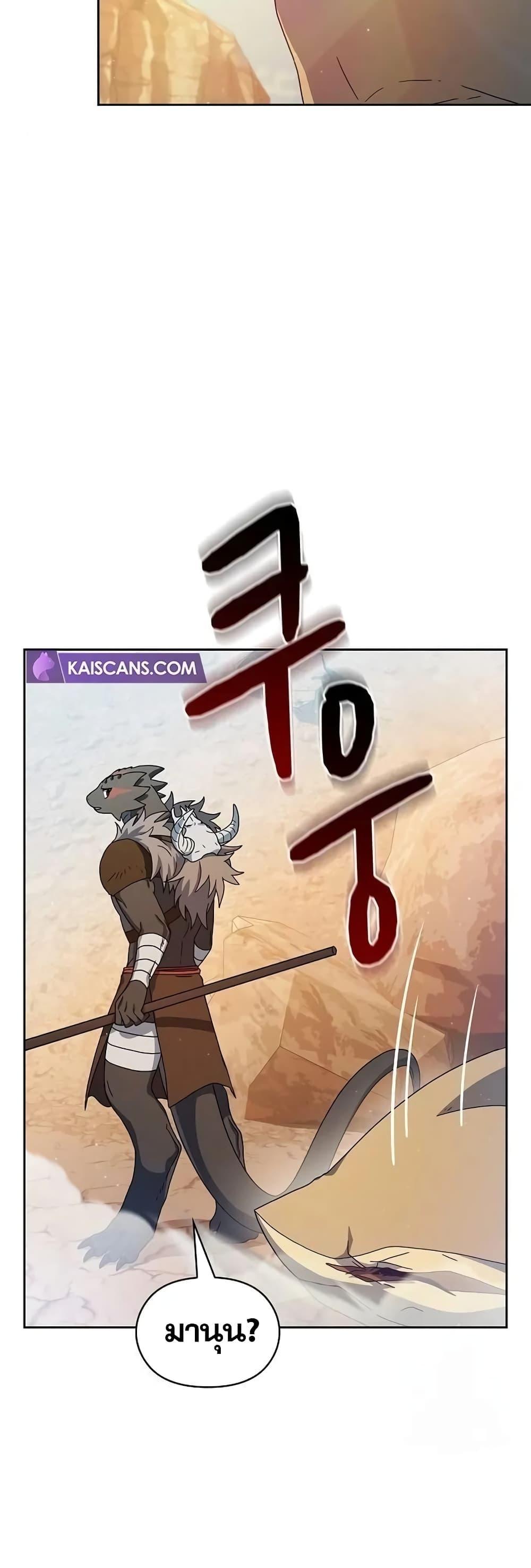 The Nebula’s Civilization ตอนที่ 10 50