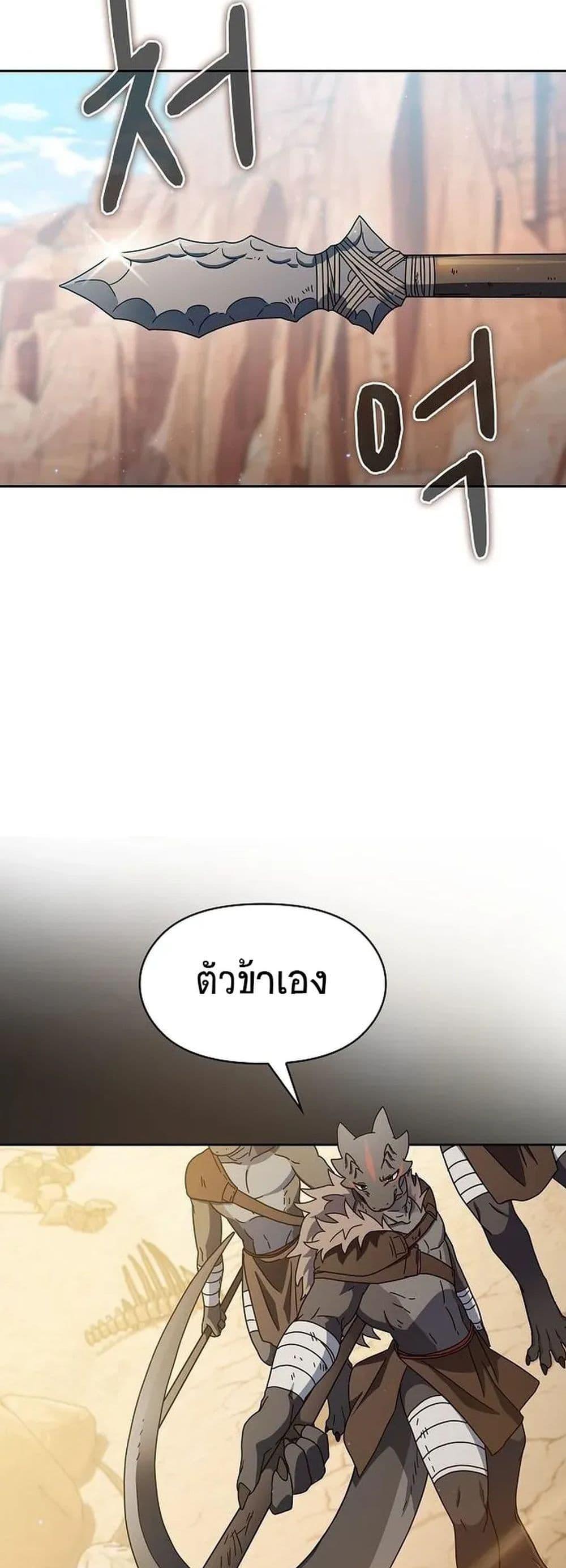 The Nebula’s Civilization ตอนที่ 6 50