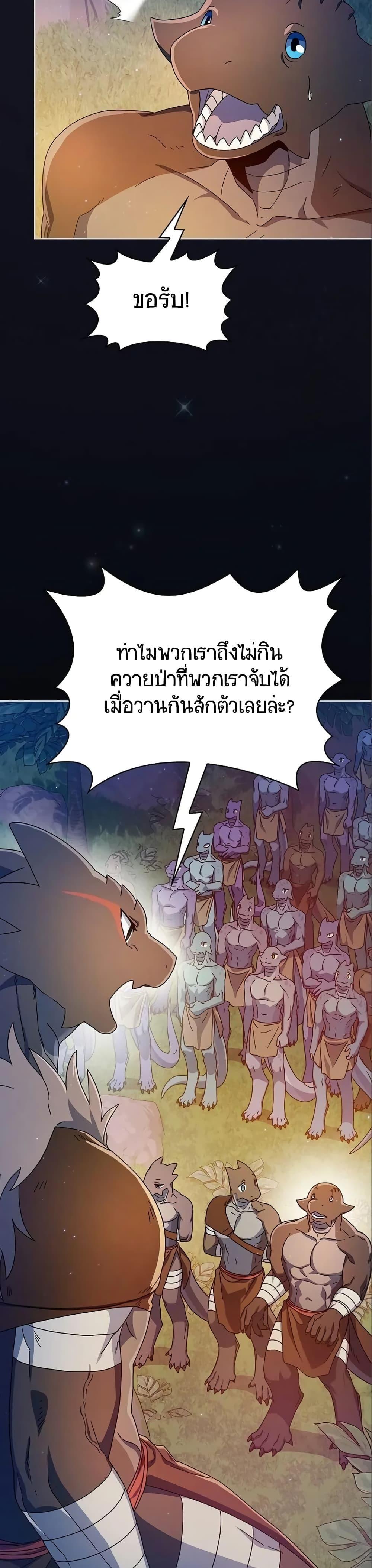 The Nebula’s Civilization ตอนที่ 9 50