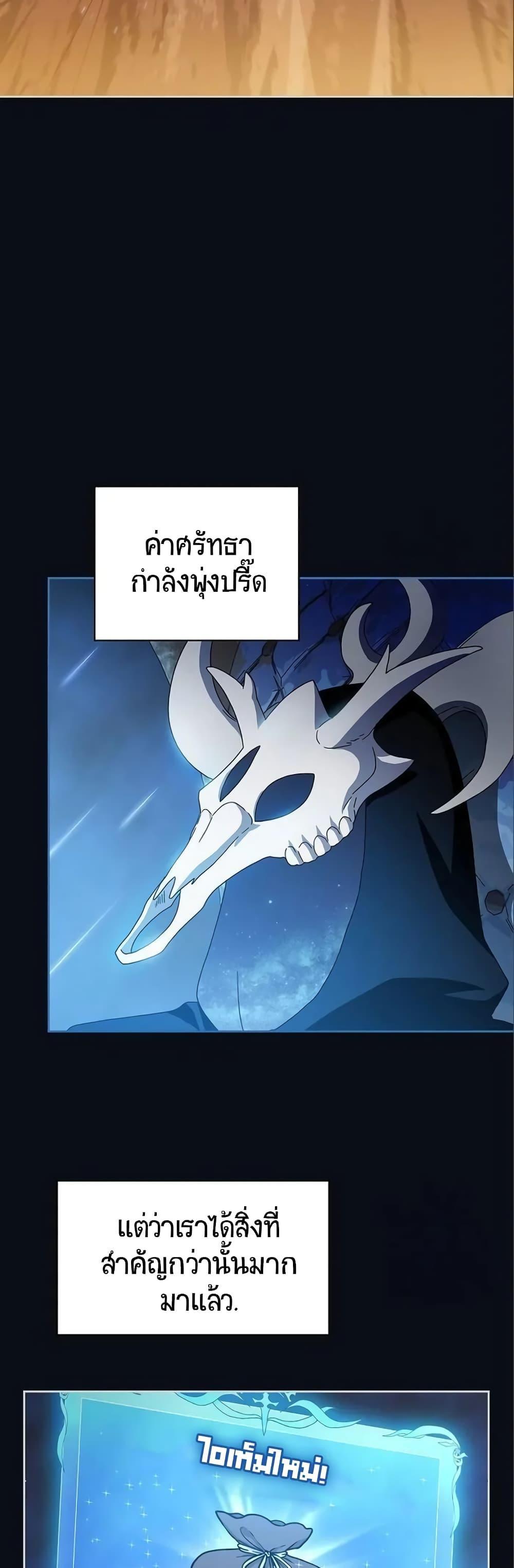 The Nebula’s Civilization ตอนที่ 12 50