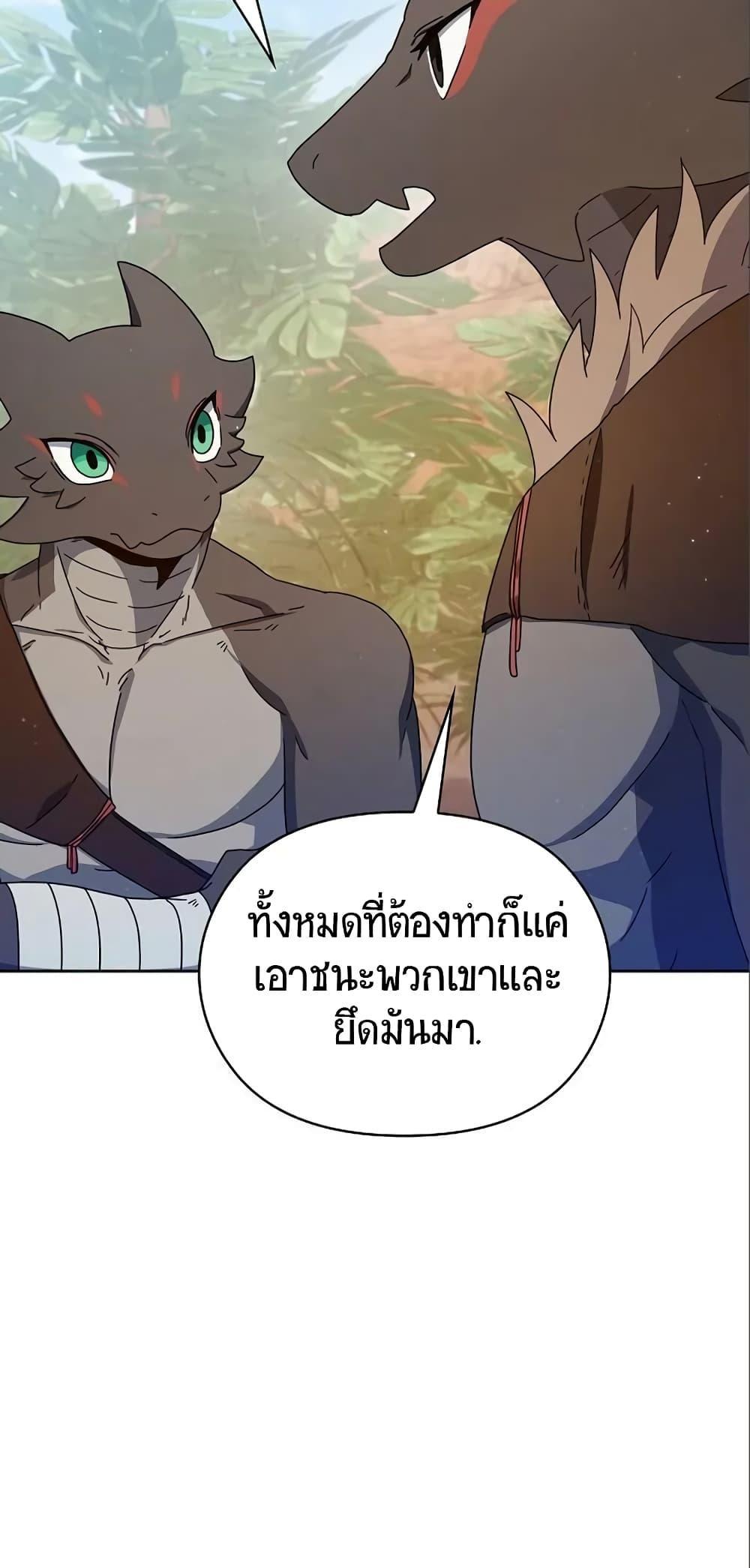 The Nebula’s Civilization ตอนที่ 8 50