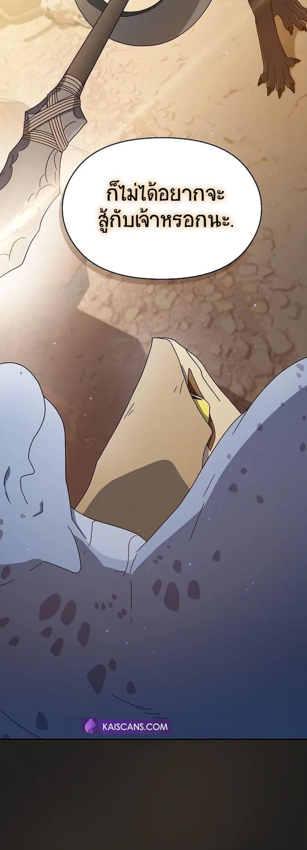The Nebula’s Civilization ตอนที่ 6 51