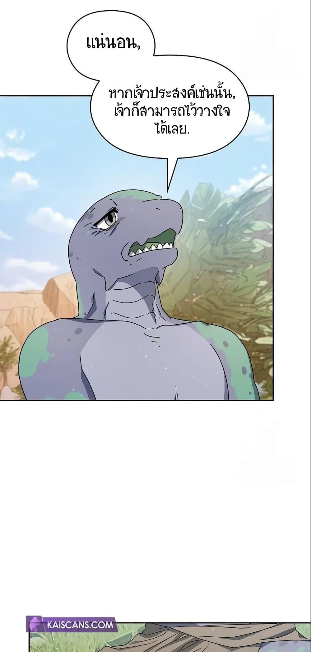 The Nebula’s Civilization ตอนที่ 8 51