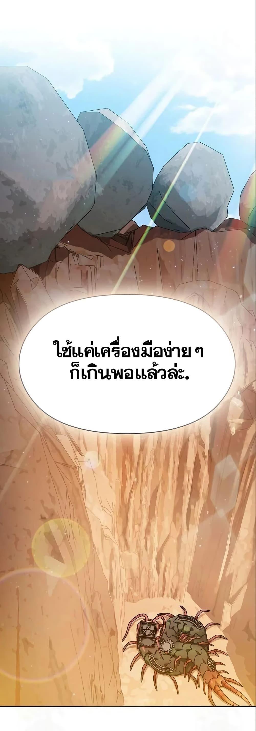 The Nebula’s Civilization ตอนที่ 11 51