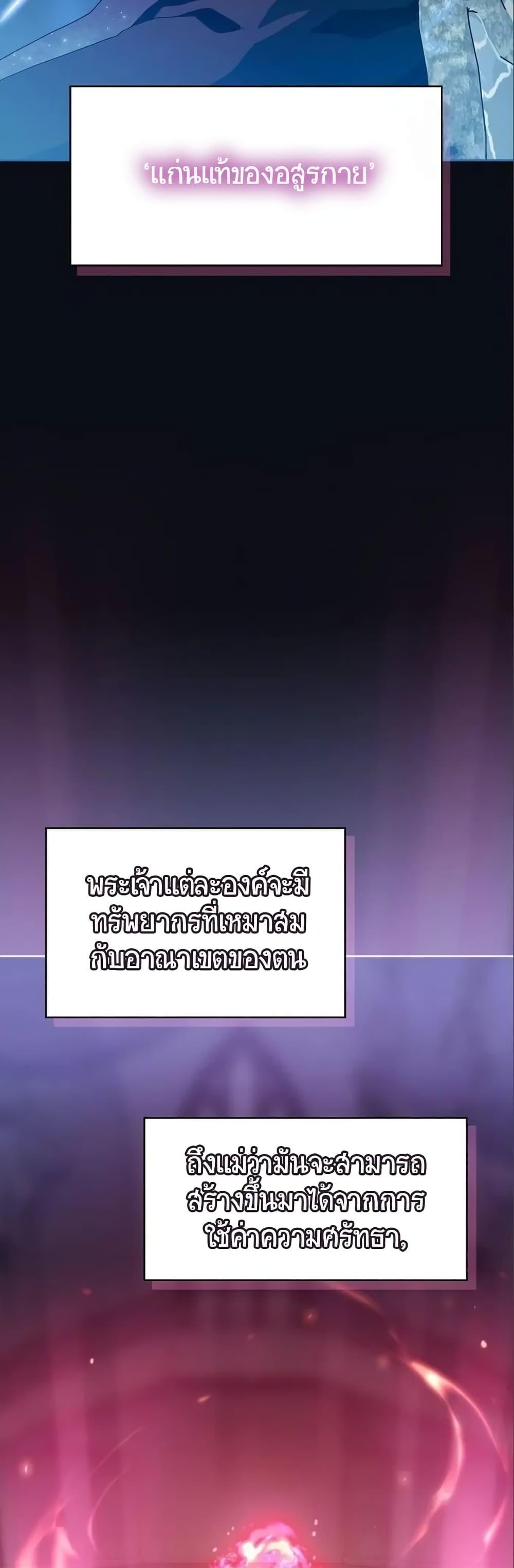 The Nebula’s Civilization ตอนที่ 12 52