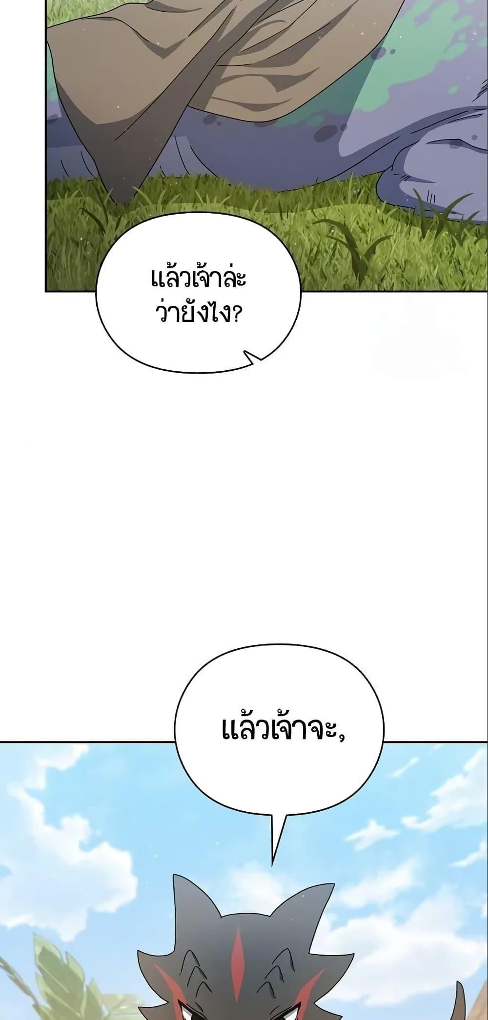 The Nebula’s Civilization ตอนที่ 8 52