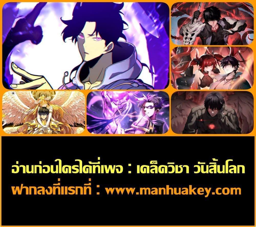 I Became The King by Scavenging ตอนที่ 6 52