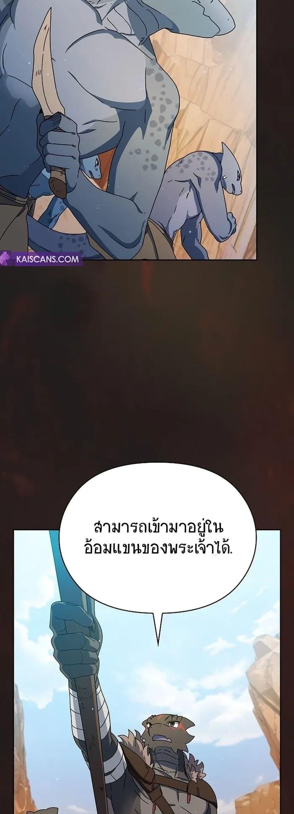 The Nebula’s Civilization ตอนที่ 6 53