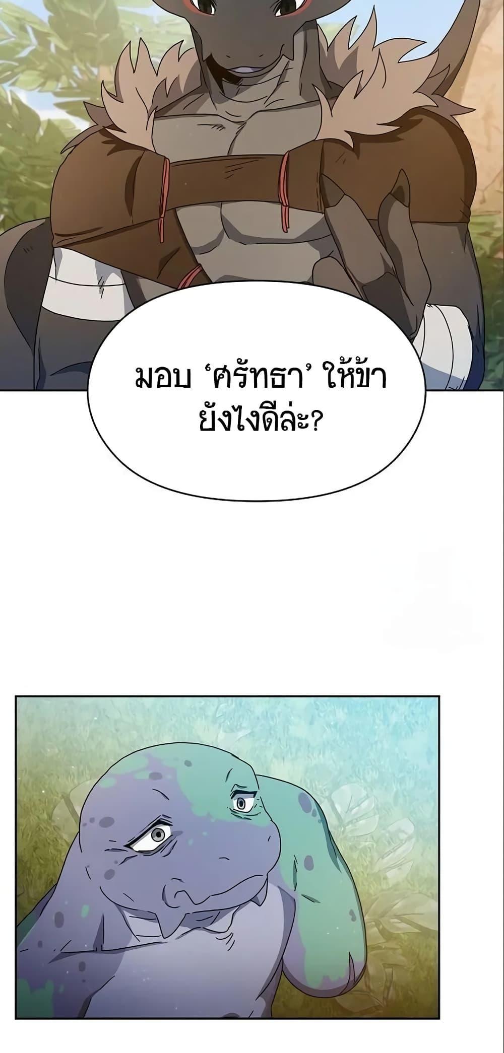 The Nebula’s Civilization ตอนที่ 8 53