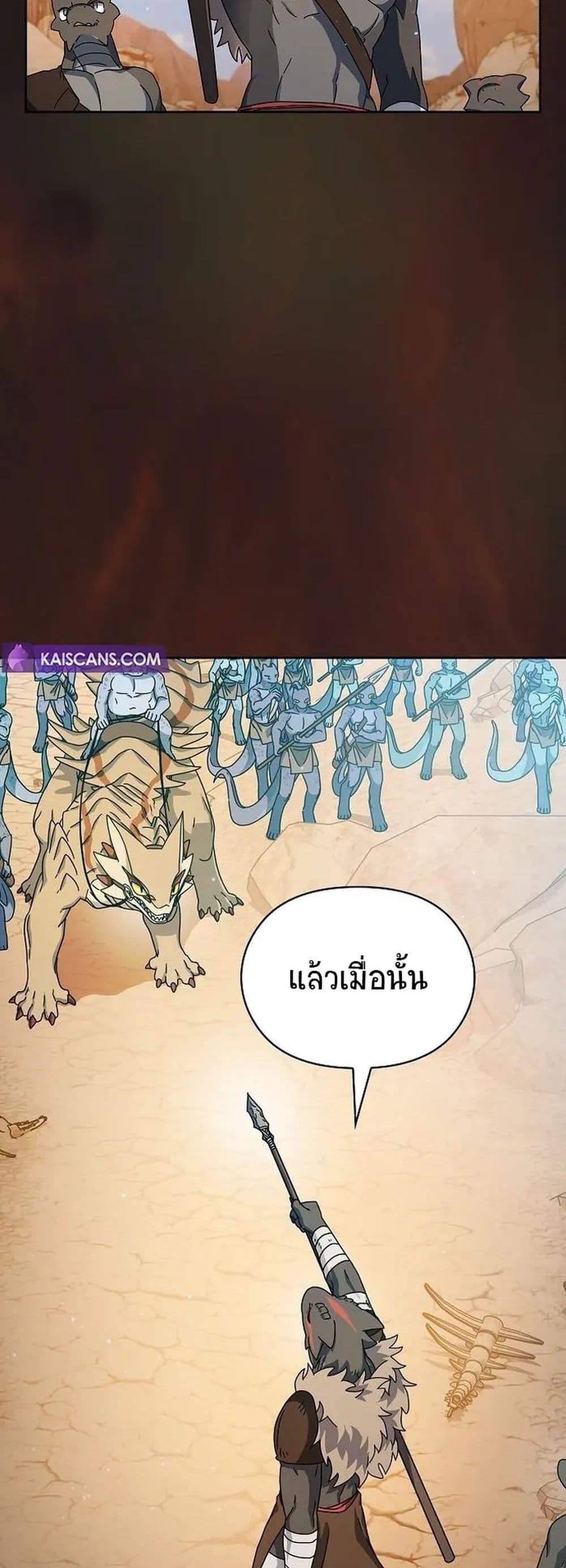 The Nebula’s Civilization ตอนที่ 6 54